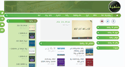 Desktop Screenshot of dhisalafiyyah.net